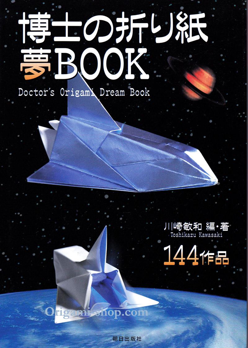 Doctor's Origami Dream Book