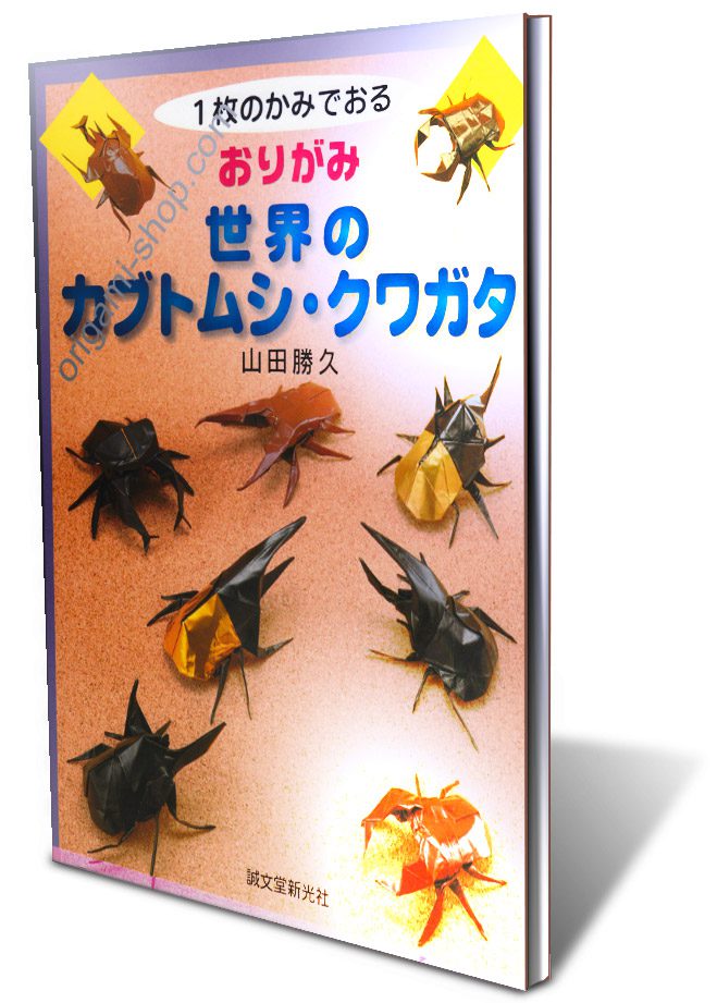 Yamada Insect Collection 1
