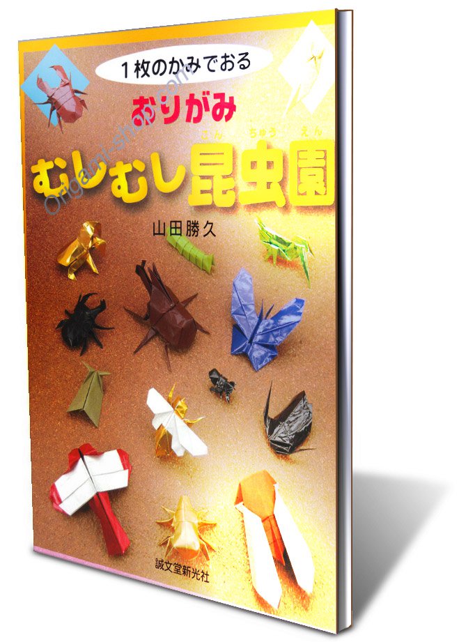 Yamada Insect Collection 2