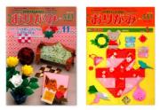 Monthly Origami Magasine 2019-2020