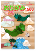 Monthly Origami Magasine 2024