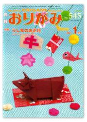 livre Kusudama. Magic Paper Balls en russe origami