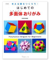 Six Simple Twists: The Pleat Pattern Approach to Origami Tessellation Design - Second Edition