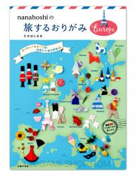 livre Unit Origami essence de tomoko fuse en japonais