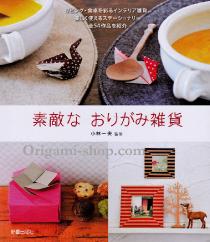 livre Beaux Objets divers en origami de shin sei en japonais