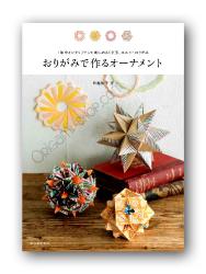 origami de tomoko fuse en japonais