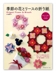 Fleurs en origami et couronnes saisonnières