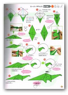 Let's enjoy Origami - Dinosaurs
