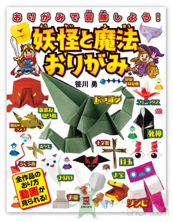 Books, Vol 15 Comic Origami 2 Feathered Friends, Monthly Origami Magazine  #581 - February 2024, Vol 14 Crease Crazy + BONUS, Nick Robinson's  Collection : Vol 6. Origami in Transit, Vol 13 Multi-Color Origami