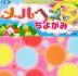 Pack Marchen Chiyogami "Melody"  - 4 couleurs - 52 feuilles - 15x15 cm
