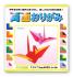Pack Double-side Mixed Kami - 12 double colors - 60 sheets - 7.5x7.5 cm