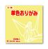 Pack: Kami Yellow 064112 - Pantone 100c - 1 color - 100 sheets - 15 x 15 cm (6"x 6")
