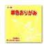 Pack Kami Jaune 064111 - Pantone 113c - 1 couleur - 100 feuilles - 15 x 15 cm