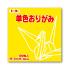 Pack: Kami Yellow 064110 - Pantone 102c - 1 color - 100 sheets - 15 x 15 cm (6"x 6")