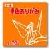 Pack: Kami Orange 065106 - Pantone 158c - 1 color - 100 sheets - 17.6x17.6 cm (7"x 7")