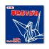 Pack: Kami Blue 064139 - Pantone 294c -1 color - 100 sheets - 15 x 15 cm