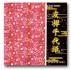 Pack: Yuzen Chiyogami "Senbatsuru" - 8 patterns - 32 sheets - 15x15 cm (6"x6")
