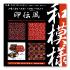 Chiyogami The Japanese Inden Pattern - 3 patterns - 30 sheets - 15x15cm (6"x6")