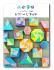 Boites en origami 2018 - Tomoko Fuse - Neuf avec défauts