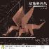 Super Difficult Origami Serie - Dragon de Chuya Miyamoto + 6 feuilles 30x30 cm